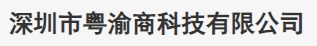 公司名称