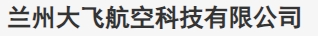 公司名称