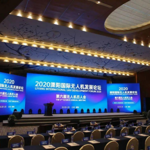 2020年溧阳国际无人机展论坛圆满落幕，大翼航空荣获三大重量奖项 ...