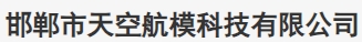 公司名称