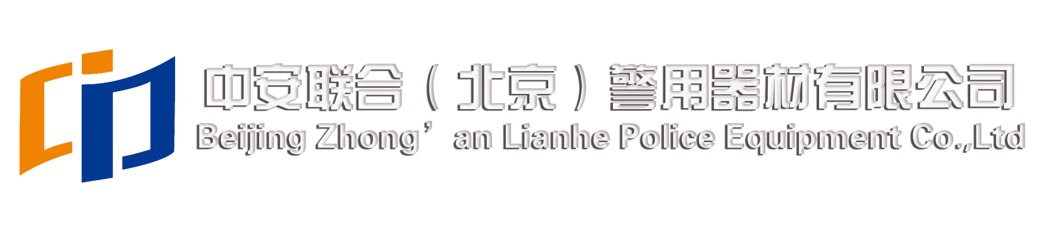 公司名称