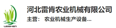 公司名称