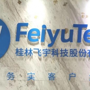 科技改变未来——飞宇科技着力发展AI智能产业　　