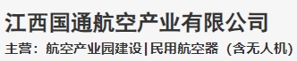 公司名称
