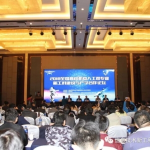 硅步祝贺2018全国高校机器人工程专业新工科建设与产学合作论坛成功举办 ...
