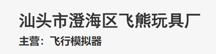 公司名称