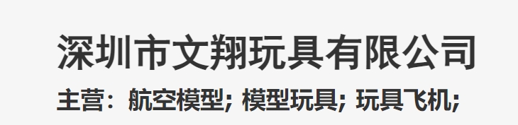 公司名称