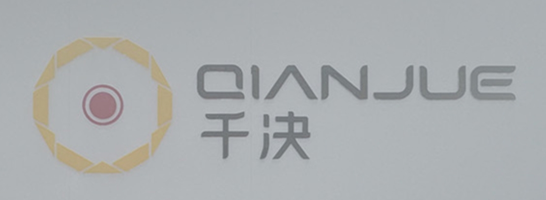 公司名称