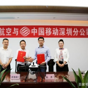 AEE与中国移动建立5G网联无人机战略合作